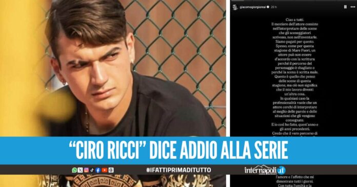 ciro ricci giacomo giorgio mare fuori