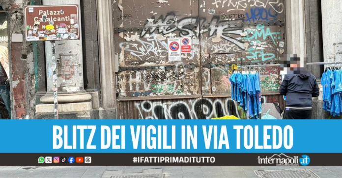 Maglie pezzotte del Napoli vendute davanti agli uffici del Comune, scatta il sequestro